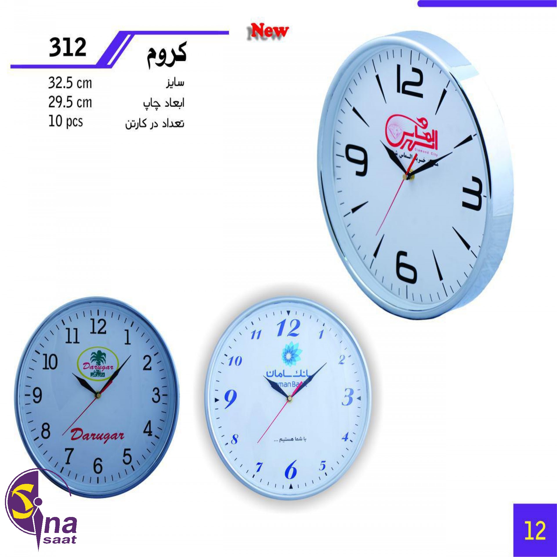 کروم 312