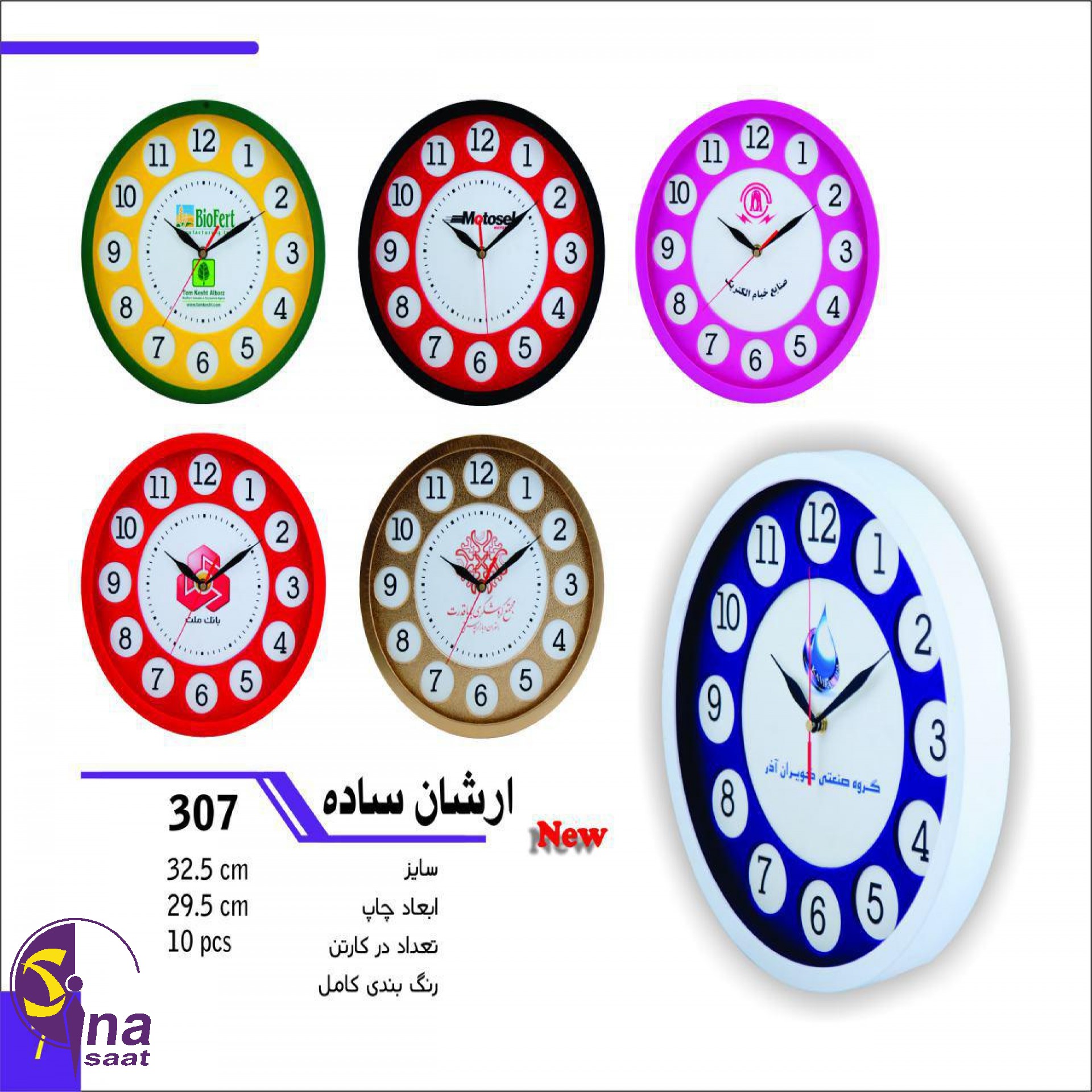 ارشان ساده 307